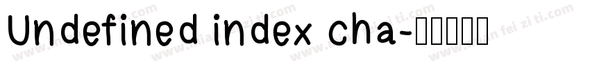 Undefined index cha字体转换